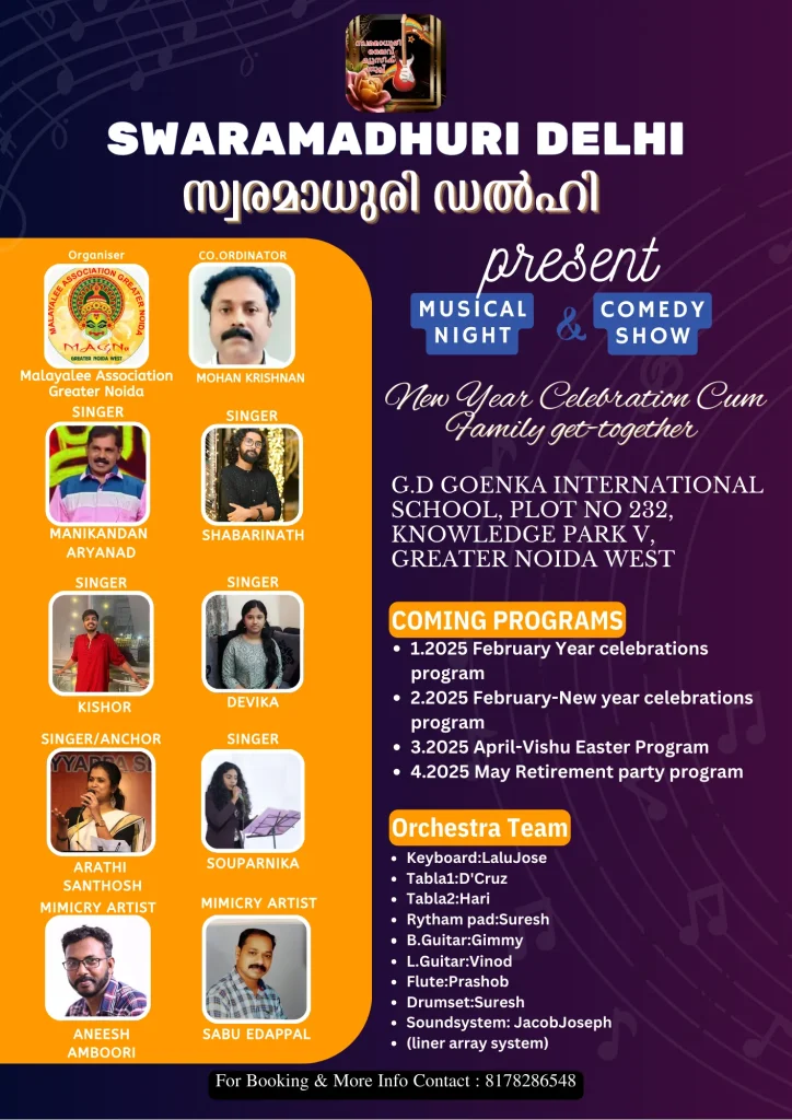 Digital Marketing Services in Dubai | Ajmala Farhath | Swaramadhuri | Poster Design | Portfolio